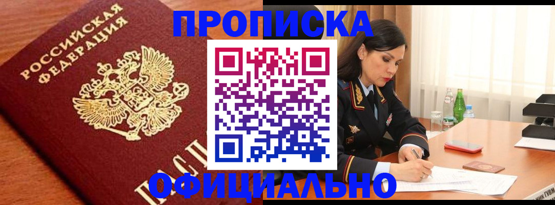 прописка для военкомата в Калуге
