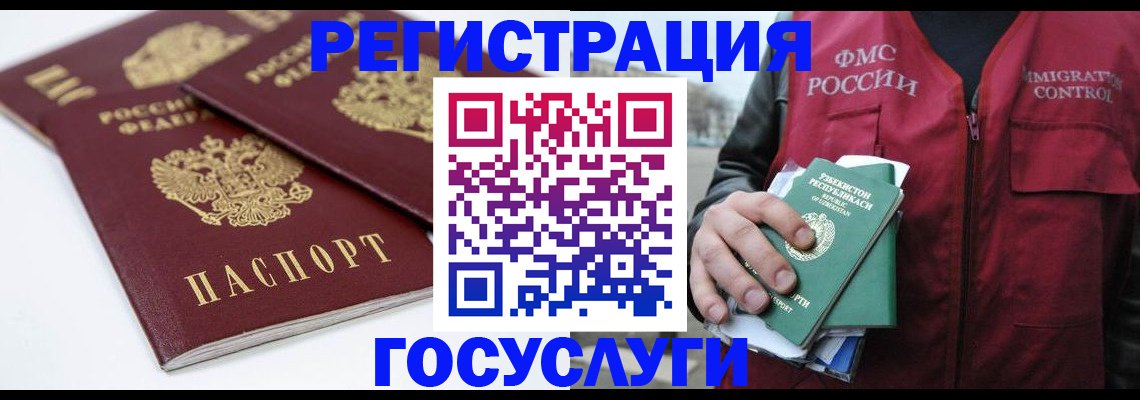 прописка паспорт в Калуге