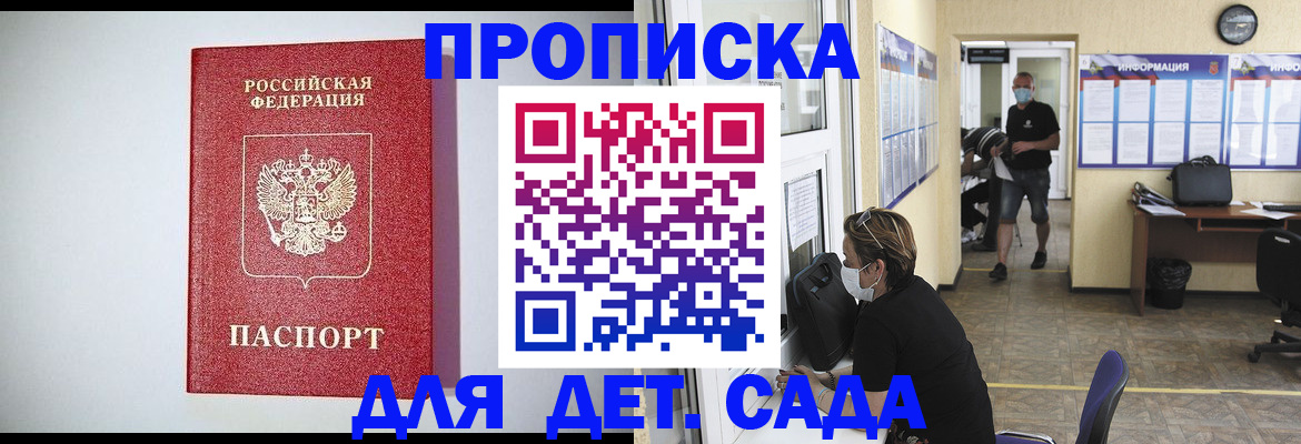 временная регистрация для школы в Калуге